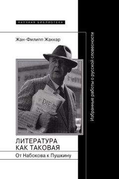 Василий Розанов - О писательстве и писателях. Собрание сочинений [4]