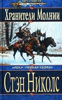 Лилия Брукс - Хранители осколков прошлого: Эхо вечной войны