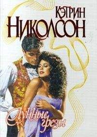 Кэтрин Джордж - Никаких мужчин!