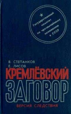 Антон Первушин - Спецслужбы против НЛО