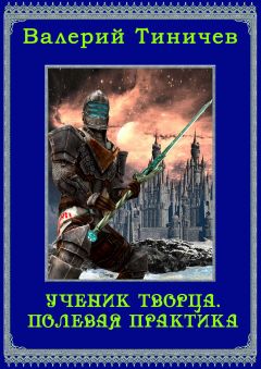 Анастасия Осокина - Железо умеет любить (СИ)