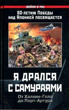 Василий Черкасов - На броненосце “Пересвет