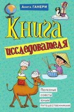 Фрида Нильсон - Меня удочерила горилла