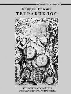  Артемидор - Сонник (Онейрокритика)