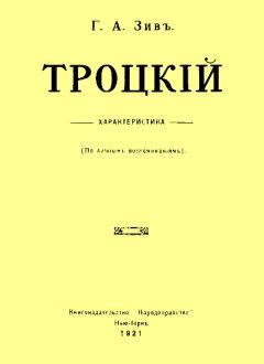 Генрих Гемков - Август Бебель