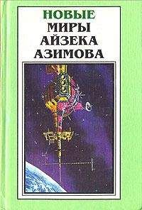 Айзек Азимов - Норби и пропавшая принцесса