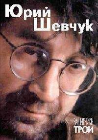 Юрий Буйда - Переправа через Иордан (Книга рассказов)