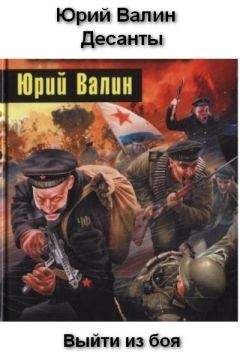 Владислав Морозов - Бей врага в его логове! Русский десант в Америку