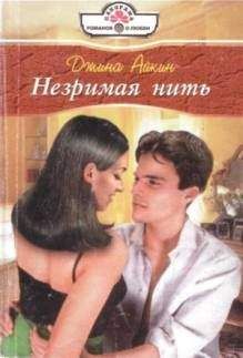 Джина Айкин - Любовное сафари