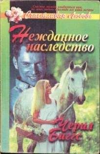 Джудит Крэнц - Все или ничего