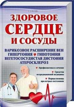 Наталья Сарафанова - Кремлевская диета и сердечно-сосудистые заболевания