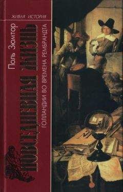 Жан-Поль Креспель - Повседневная жизнь импрессионистов. 1863-1883