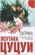 Харуки Мураками - 1Q84. Книга 1. Апрель-июнь