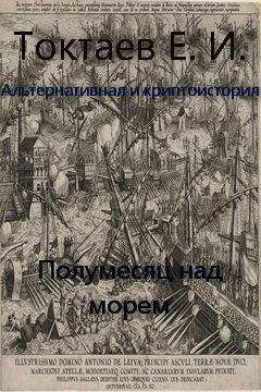 Евгений Токтаев - Дезертир