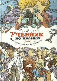 Герхард Хольц-Баумерт - Автостопом на север