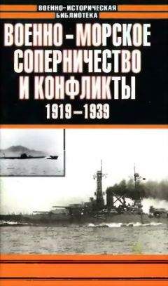 Алфред Мэхэн - Влияние морской силы на историю 1660-1783