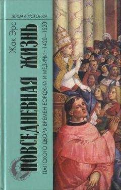 Жан-Поль Креспель - Повседневная жизнь импрессионистов. 1863-1883