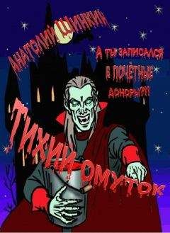 Дмитрий Маринин - Маленький вампир