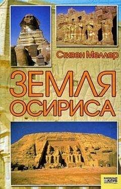 Курт Керам - Первый американец