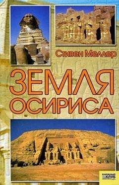 Рудольф Баландин - Тайны Всемирного потопа и апокалипсиса