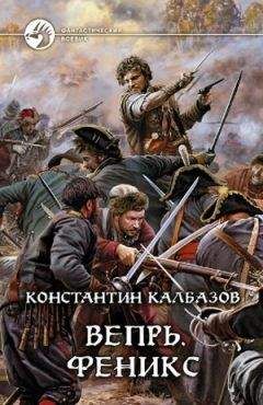 Аманда Хокинг - Ледяной огонь (ЛП)