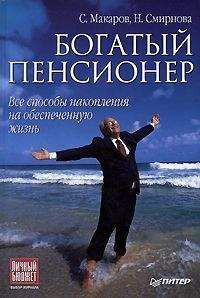Александр Михайлов - Пенсионный фактор стратегии