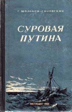 Александр Удалов - Чаша терпения