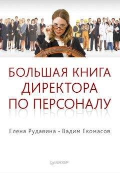 Скотт Стейнберг - Кризис – это возможность. 10 стратегий, которые позволят вам процветать в эпоху перемен