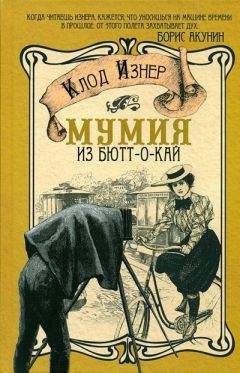 Энн Перри - Скелет в шкафу