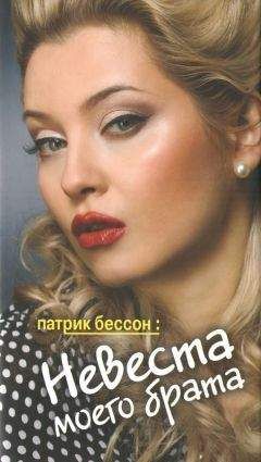 Ольга Орлова - Стеклянная невеста