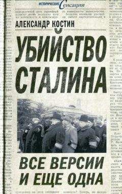 Юрий Аксютин - Хрущевская «оттепель» и общественные настроения в СССР в 1953-1964 гг.