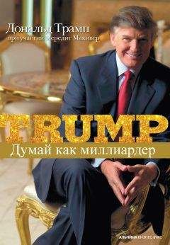 Джеффри Дж. Фокс - Рецепты успеха. Уроки бизнеса за обеденным столом