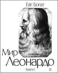 Евгений Богат - Избранное