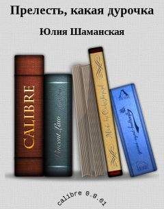 Юлия Ларосса - Семья Эскалант 2 Искупление