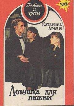 Нэнси Уортленд - Грани любви