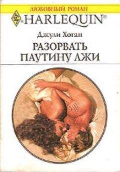 Элизабет Сент-Клер - Скажи мне «да»
