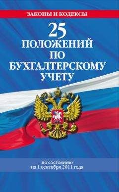 Коллектив Авторов - Правовые основы судебной медицины и судебной психиатрии в Российской Федерации: Сборник нормативных правовых актов