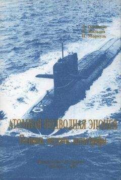 Йохан Бреннеке - Охотники за охотниками. Хроника боевых действий подводных лодок Германии во Второй мировой войне