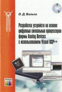 А. Шитов - Приготовление целебных спиртных напитков