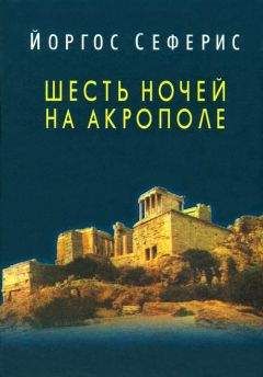 Эйвинд Юнсон - Прибой и берега