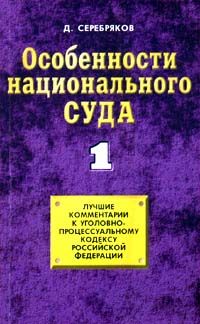 Дмитрий Лукин - О необходимости новых начал русской фантастики