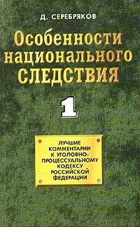 Владимир Овчинский - Мафия. Новые мировые тенденции