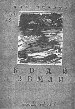 Николай Адлерберг - Из Рима в Иерусалим. Сочинения графа Николая Адлерберга