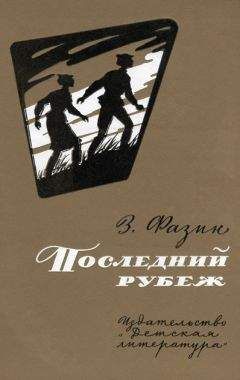 Арсений Рутько - Последний день жизни