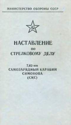  Министерство вооруженных сил Союза ССР - Наставление по стрелковому делу автомат (пистолет-пулемет) обр. 1941 г. конструкции Шпагина Г. С.