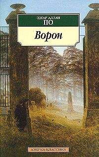 Нина Воронель - Ворон – Воронель