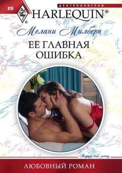 Кей Мортинсен - Ошибка молодости