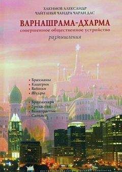 А.Ч. Бхактиведанта Свами Прабхупада  - Учение Шри Чайтаньи