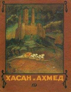 Мансур Афзалов - Узбекские народные сказки. Том 2
