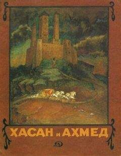 Александр Афанасьев - Народные русские сказки